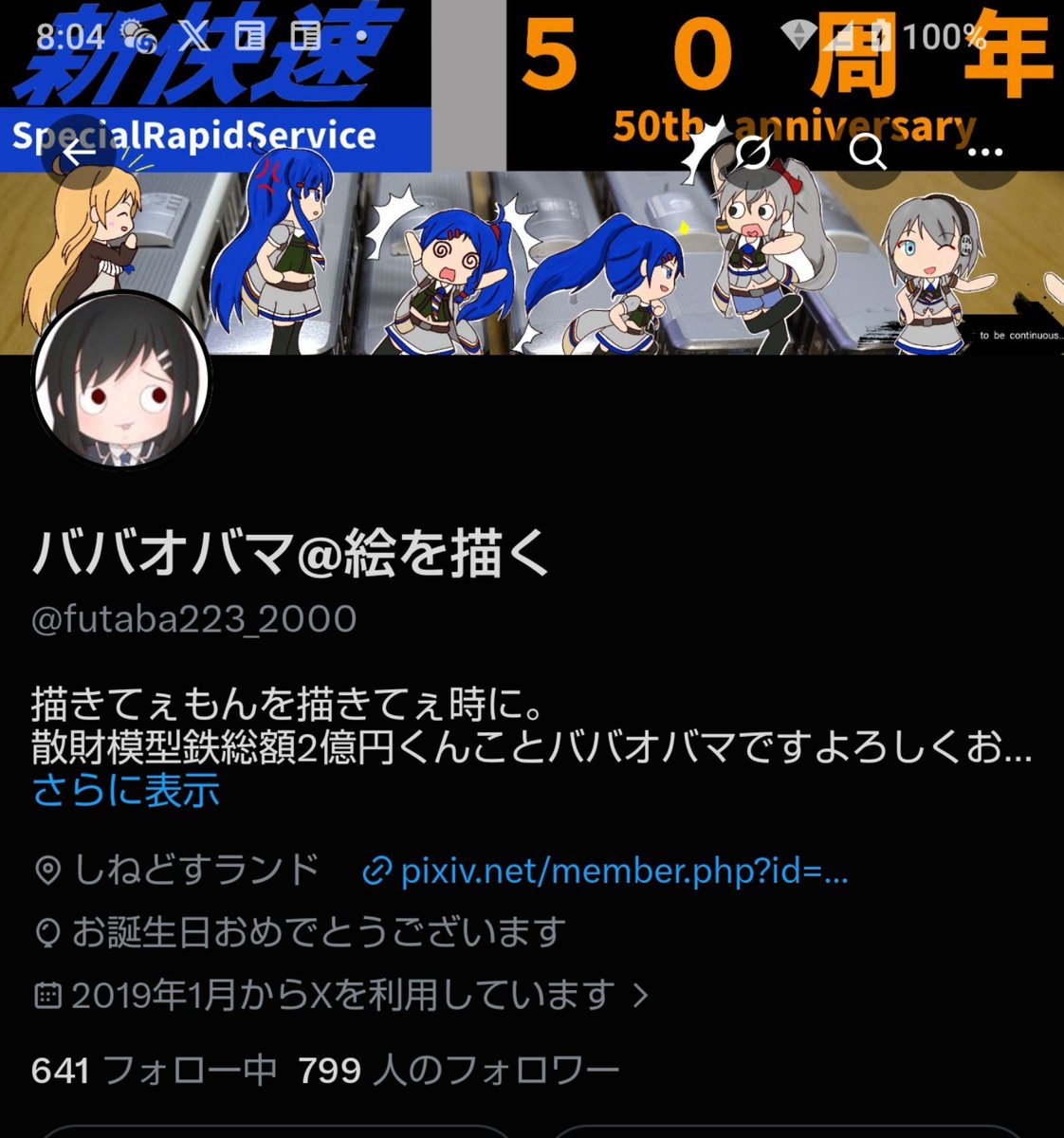 futaba223_2000's tweet photo. 風船上がらないけど誕生日でした・ω・ https://t.co/uC4su1ili8