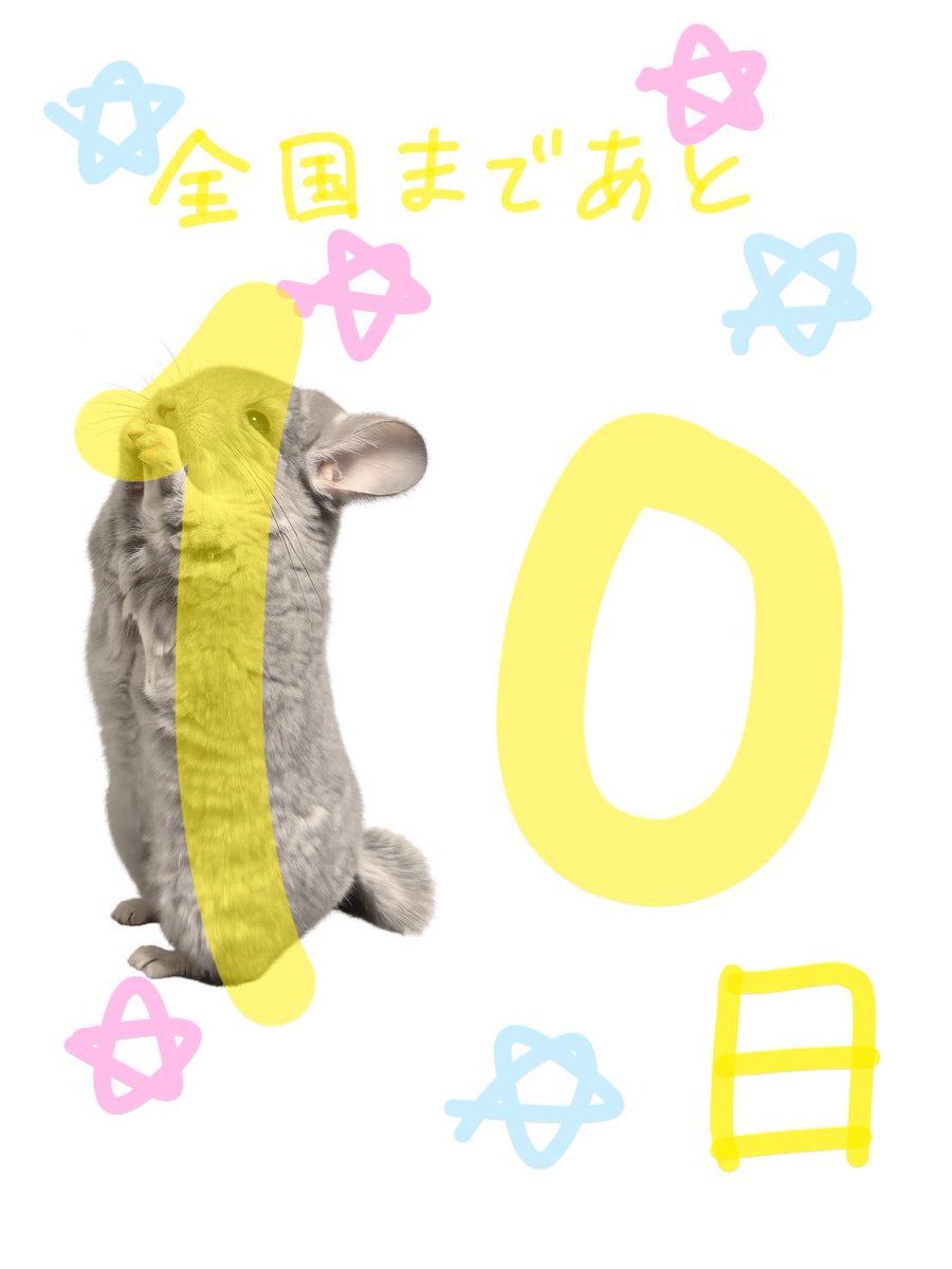 HamaichiMG's tweet photo. 全国大会まであと10日！
1学期お疲れ様！夏休みも熱中症に気をつけながら練習がんばろう〜！ https://t.co/sqlWgjh5xI