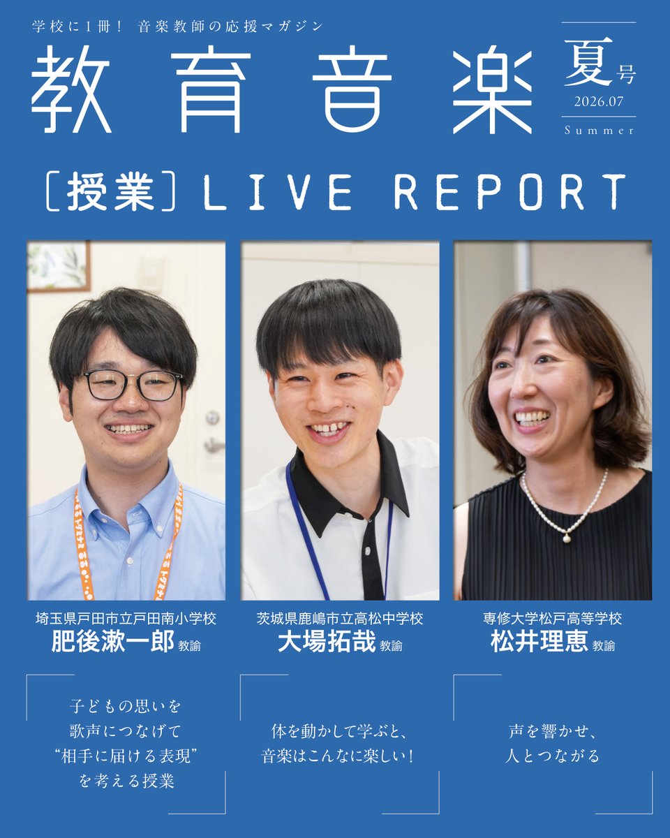 【中古】 新制中学校教員の記録/煥乎堂/柳井久雄 夏号の授業ライヴ・リポートには小・中・高3名の先生がご登場です