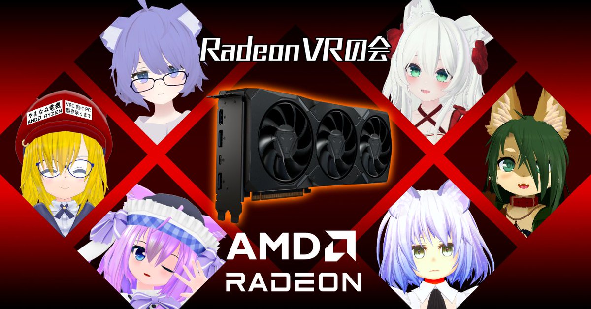 Yamanami_VRCCVR's tweet photo. VR・自作PC・ホームシアターのマニアックな知見を発信中。VRChat・ChilloutVRでは「A Yamanami」で生息しています。
・VRChatをRadeonでプレイしよう！
https://t.co/D7Ihws9Fi6
・メタリエ(VRChatの生涯学習センター)
https://t.co/ZPnBmQ1dQr
・ChilloutVR飲み会＆初心者集会
https://t.co/tpzKWaEeyj
・プロフ画像：楠なつめさん
https://t.co/MFn4DxVcSh
・ 3匹のぬこ様とまったり日常の本垢はこちら
@Yamanami_ZAION