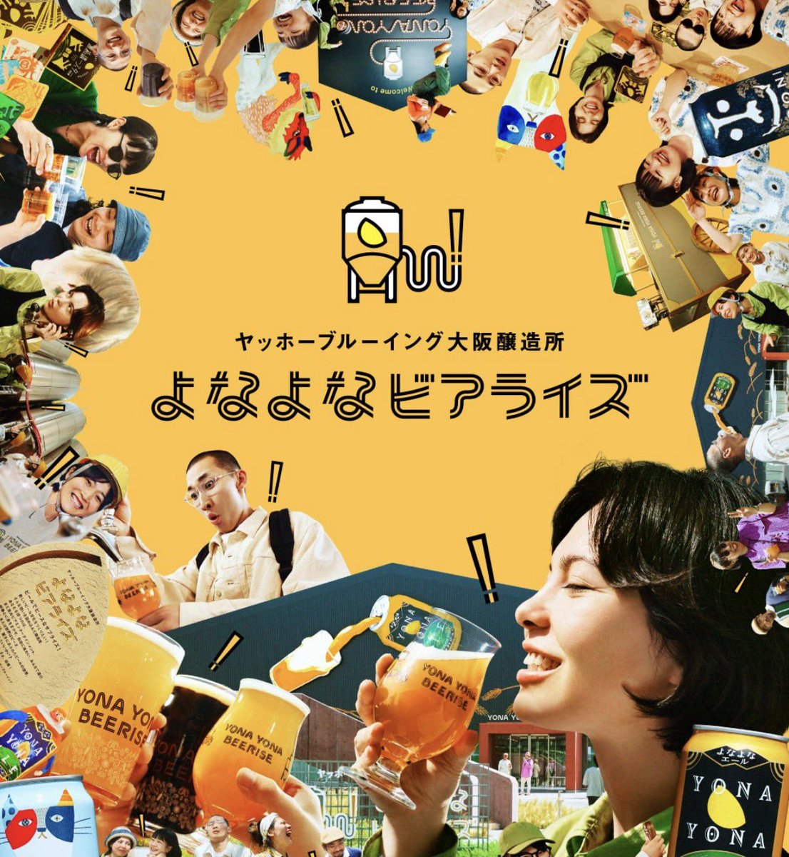 sakitahajime's tweet photo. コンセプトムービー音楽🎵
担当したよ。まさかのラップも。。
https://t.co/5lHalvLva6
🍻クラフトビールのパラダイス！出来立て美味しいサプライズ！素敵な思い出ハイ！チーズ。予定がないならとりあえず！よなよなビアライズ🍺

ついにオープン！りんくうタウンへ。
@yona_beerise 
＠sakitahajime https://t.co/5GHZUNiO4y