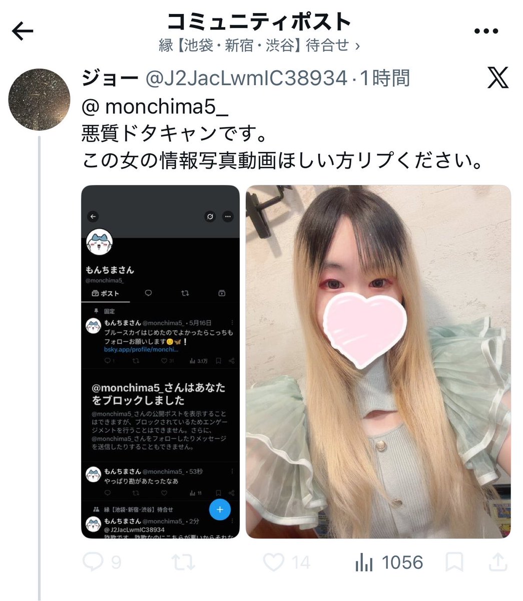 もんちまさん tweet media