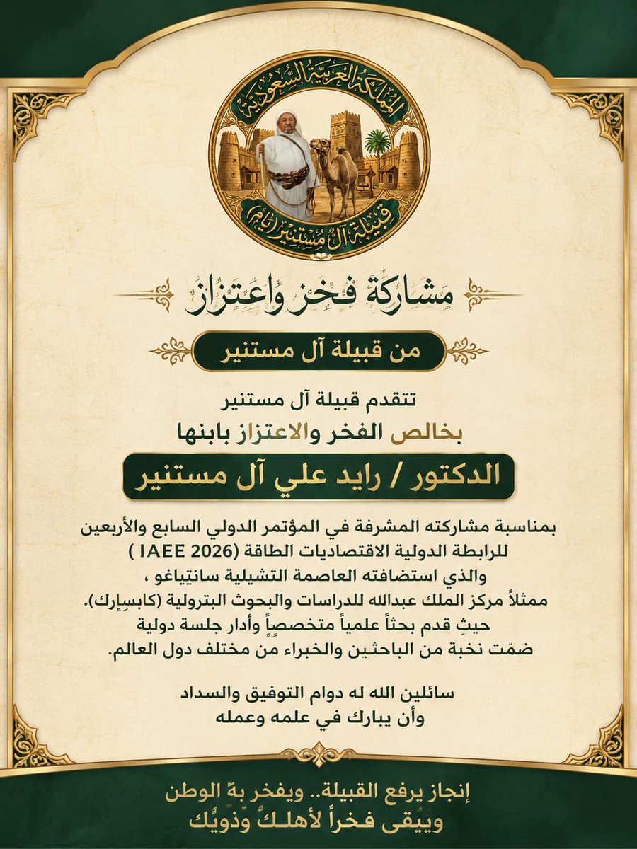 بوابة نجران tweet media