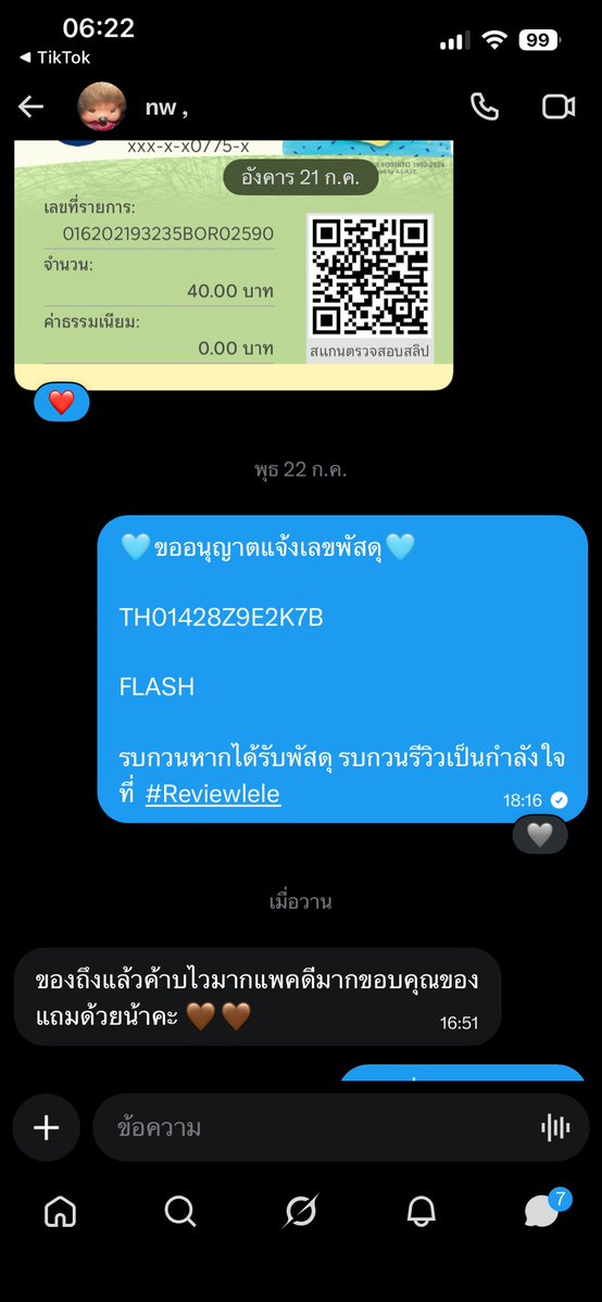 Siwlanle's tweet photo. #Reviewlele https://t.co/54MbWccW6U