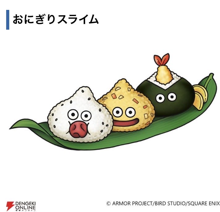 r_py0l's tweet photo. おにぎりスライム可愛い〜たけのここぞうは妖怪ウォッチにいそう！ https://t.co/4IMpJ52f4q