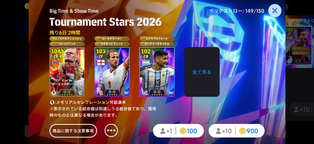 nari_ef's tweet photo. 【ガチャ評価】Tournament Stars 2026（ハーランド、ケイン、ロメロ）

S（無課金でも狙う価値あり）
A（微課金でも狙う価値あり）
▶︎ B（好みやスカッド次第）
C（基本的にオススメしない）
D（スルー推奨）

【結論】B固定のハーランドは強力だが、イブラ等と似ており性能に目新しさは無い。ケインは万人受けするタイプではなく、ロメロは185cmと一線級のCBよりやや身長が低いため注意

#eFootball #イーフト