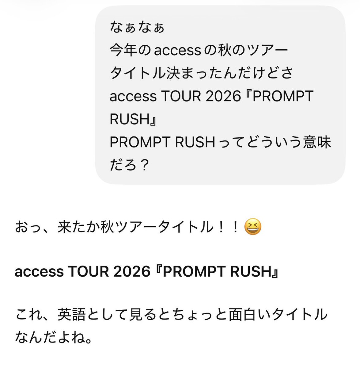 Raisuke_Asa's tweet photo. 秋ツアー『PROMPT RUSH』
どゆ意味なんだろ？てチャッピーに聞いてみたチャッピー予想
なるほどねぇ🤔

何にせよとても楽しみ
wktk wktk(((o(*ﾟ▽ﾟ*)o)))♡ https://t.co/S3HBKhmnBs