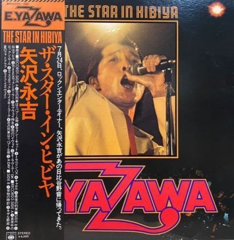 Ug563's tweet photo. 約50年前の今日、矢沢永吉が伝説の野音ライブを行った日。上下の白スーツで身を纏いリーゼントをビシッと決め、第一声MCで｢みんな元気かー帰ってきたぞー｣元キャロルの矢沢永吉からソロアーティストへの道を進み始めた

去年ソロとして50年…まだまだ彼のロックは永遠と続く… https://t.co/0wCjQ2j9oX