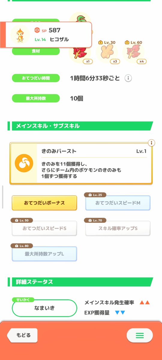 xxxyogurt123's tweet photo. #ポケスリ3周年をみんなで�

今日ヒコザル2匹捕まえたらスキル特化、おてきのスキМというとんでもないの引いて朝から目が覚めた👁️
ヒコザル3枚目先週色違いも引いたしこんな早く厳選終わったのはじめてでハッピー👌 https://t.co/mjLpyiMsf4