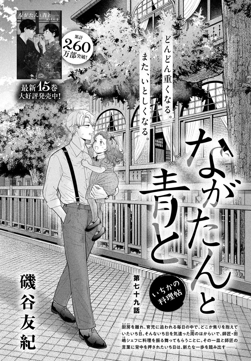 磯谷友紀 ながたん15東大三姉妹3、3/13発売！ (@yuki_isoyaan) / Posts / X