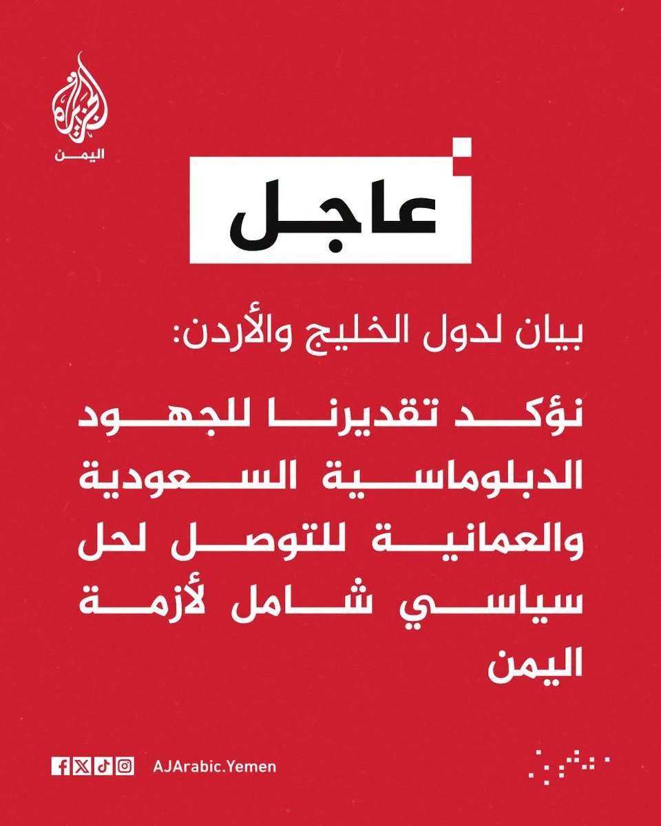 mazinidrees's tweet photo. دول الخليج على رأسها السعودية 
تشكر وتقـــدر جهود الوساطة السعودية
للتوصل لحل وسلام شامل بين اليمن والسعودية 

أخبروا العميد يحيى سريع أن مقر الامانة العامة لمجلس الوقاحة الخليجي يقع في الرياض ويرفع هذا الشعار الذي ينتهك سيادة الجمهورية اليمنية 

#الحصار_الحصار 
#التصعيد_بالتصعيد https://t.co/DFYnEkVQIH