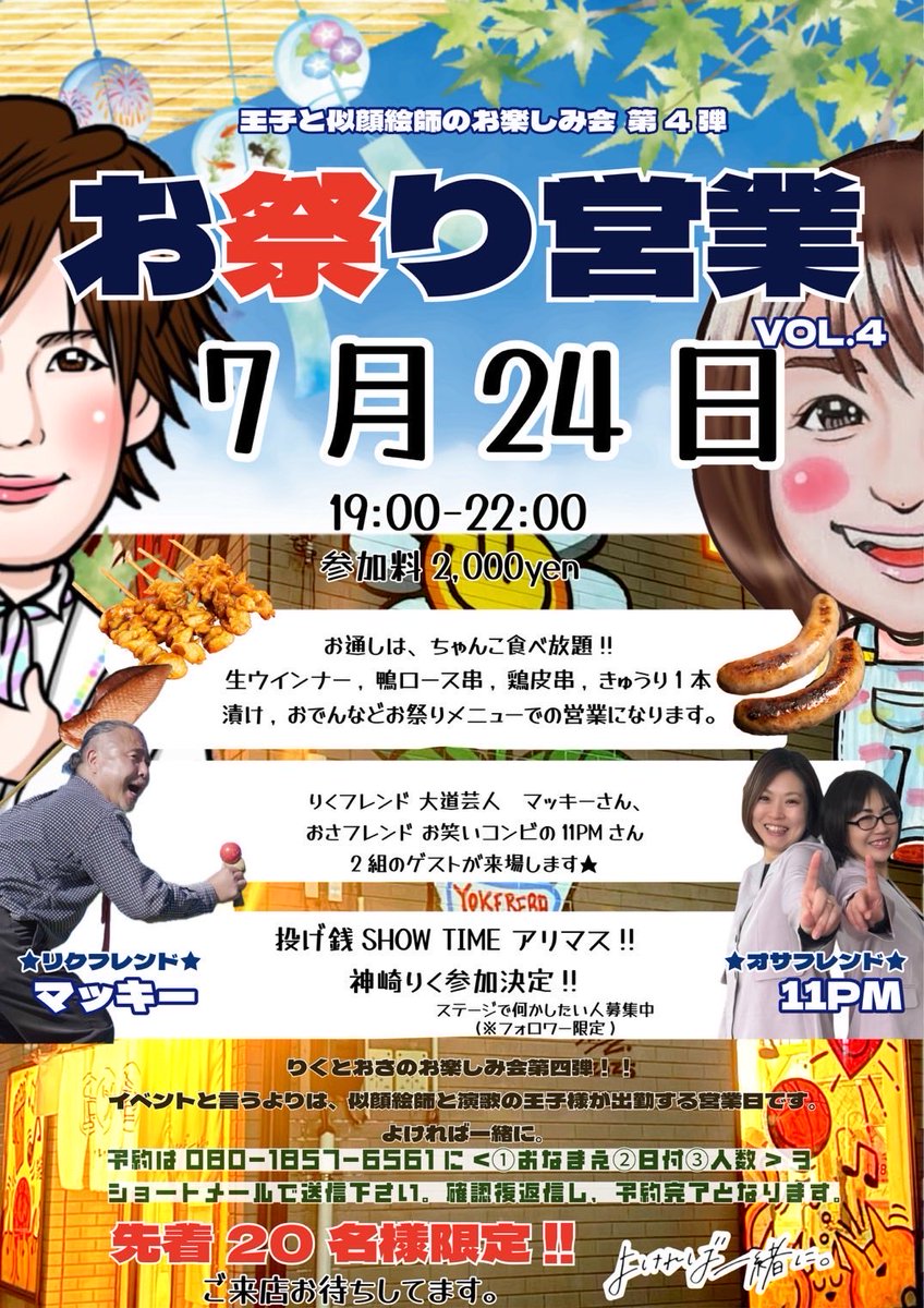 LOVEpanda3's tweet photo. ほ
ん
じ
つ
☝️☝️

生憎のお天気ですが、
皆さんと、
お祭りしましょ🤗✨✨
楽しみましょ🤗✨✨ https://t.co/TrvoNz2v3x
