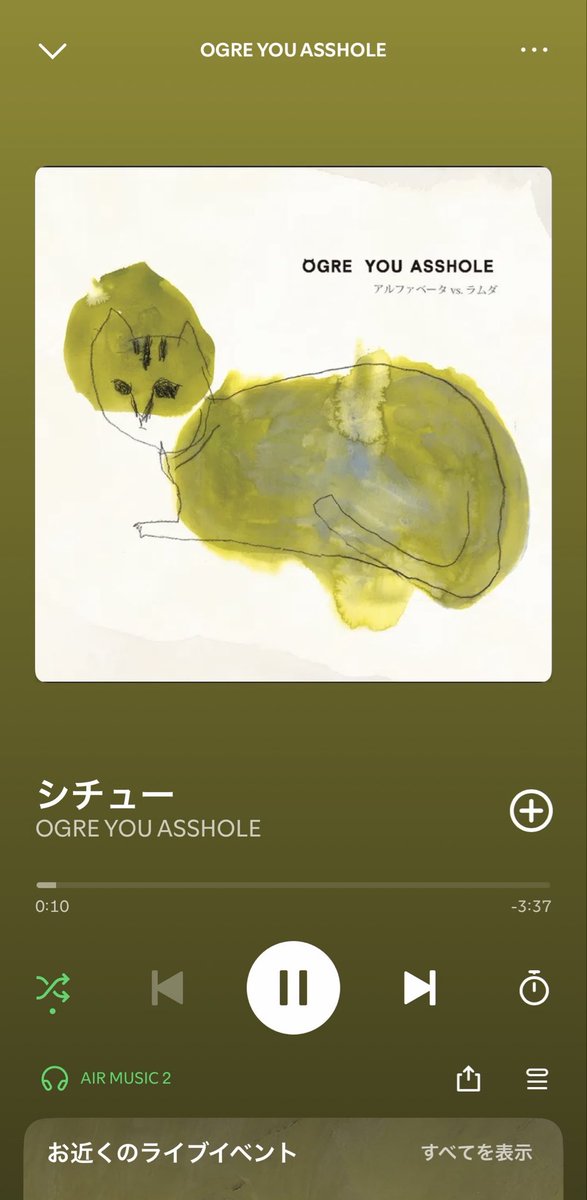 rrrr1224's tweet photo. 今日のフジロック配信でオウガ観れるのありがたい！それまでにお風呂まで進めて待機したい。 https://t.co/lVgNdFf7Ko