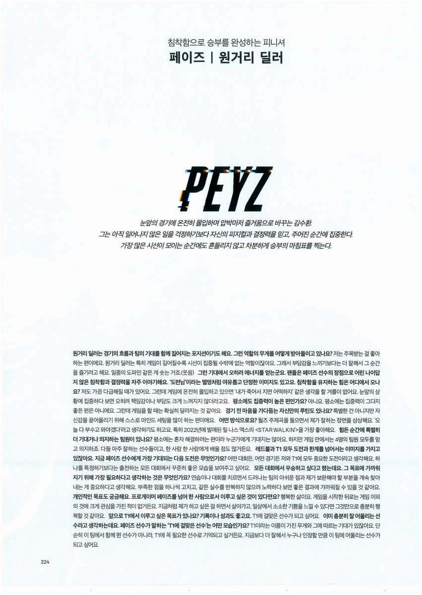 qxxrty1_'s tweet photo. [scan]  마리끌레르 8월호  #peyz https://t.co/rALJ46z5Xc