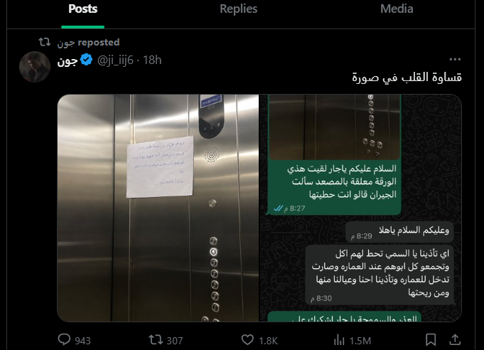 keemoksa10's tweet photo. حسابات النصابين اللي يخترعوا سوالف ماصارت عشان التفاعل هي اسوأ شيء صار بتويتر، ياناس قبل تتفاعلوا معاهم ادخلوا حساباتهم https://t.co/q6KL2FliGw