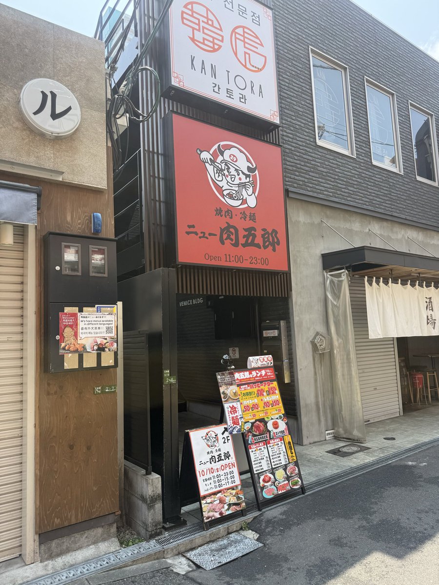 transport3333's tweet photo. ニュー肉五郎
オープン11時に初参戦
ハラミ×ホルモン（肉増し）　
ハイボール
白ごはんおかわり
腹一杯になった
コスパめっちゃ良かった https://t.co/M00alXNgy3