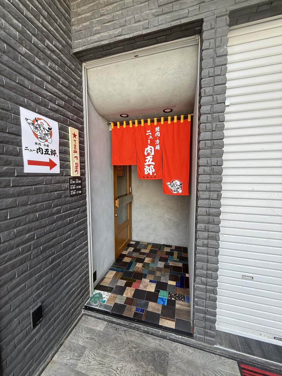 transport3333's tweet photo. ニュー肉五郎
オープン11時に初参戦
ハラミ×ホルモン（肉増し）　
ハイボール
白ごはんおかわり
腹一杯になった
コスパめっちゃ良かった https://t.co/M00alXNgy3