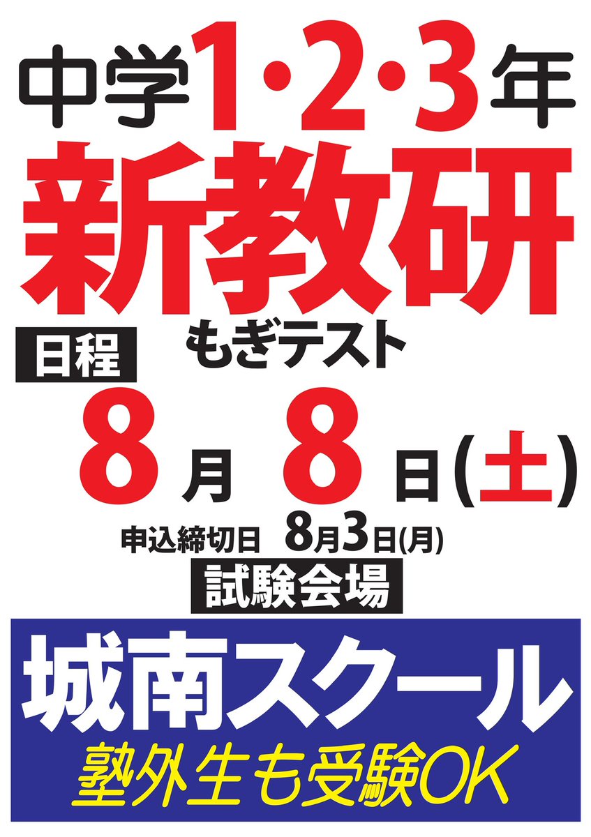johnanschool's tweet photo. #こんにちは城南スクールです

25(土) PM12:00〜7:00
26(日) お休み

いよいよ #夏期講習 が始まり、#中高生 みんな頑張っています。

趣味の #ロードバイク 
暑いですが #緑が綺麗 で癒されます。 #雨の日 も意外と楽しい笑
先月は989㎞で、1,000㎞/月に達しなかったのが悔しいです https://t.co/xdUpgsiPdB