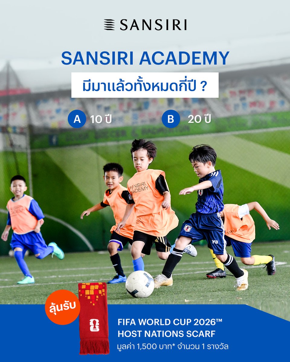 SansiriPLC's tweet photo. Sansiri Academy มีมาแล้วทั้งหมดกี่ปี? ลุ้นรับ FIFA World Cup 2026™ Host Nations Scarf มูลค่า 1,500 บาท* จำนวน 1 รางวัล

กติกา
1. กด Follow X @SansiriPLC
2. กด Like หรือ Repost และ Reply คำตอบ

🗓️ ร่วมสนุก 24 - 29  กรกฎาคม 2569 เวลา 23.59 น. https://t.co/UVRS9Yprtm