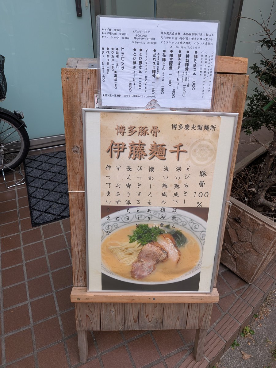 chyaky's tweet photo. とんこつ食ったら汗だくになった https://t.co/lfF9NIKaUG