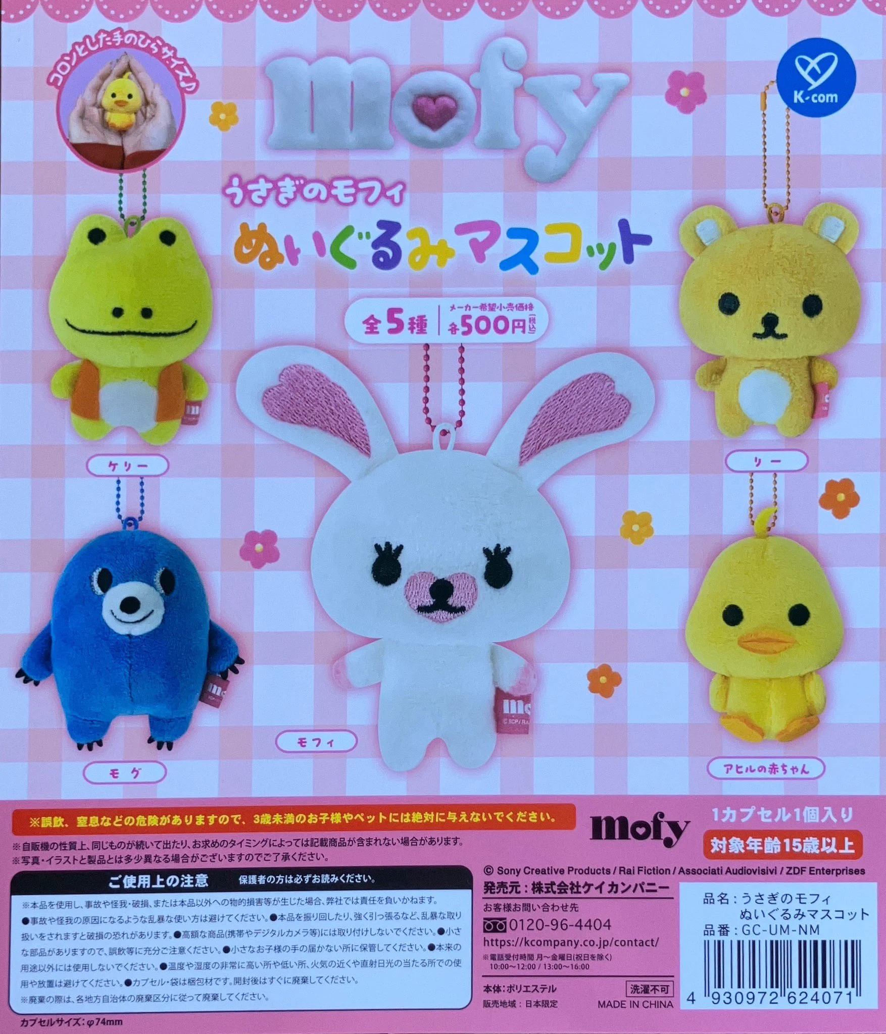 ガチャ王国高松店 on X: 