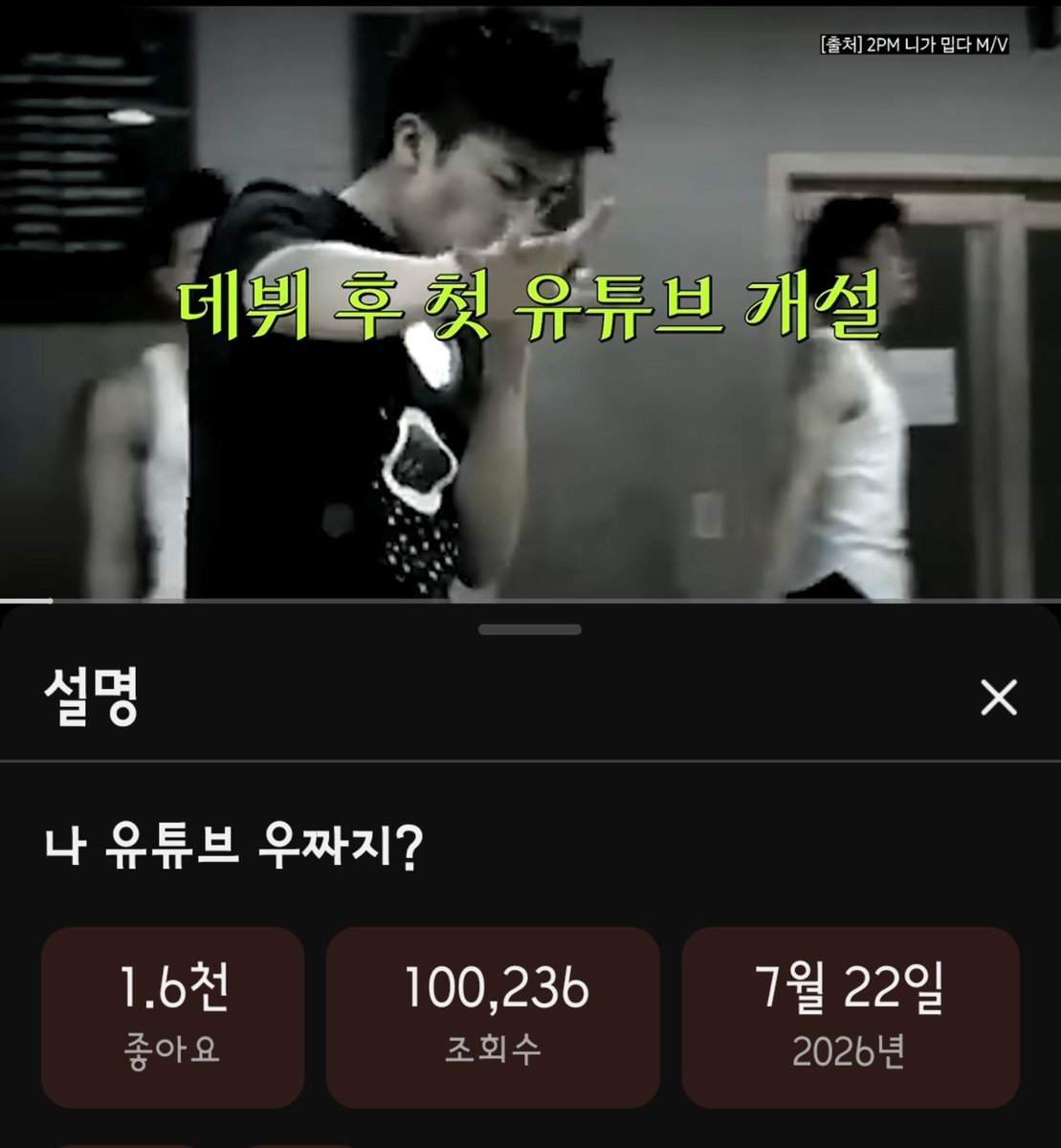 wyay430's tweet photo. 장우영이 유튭 조회수 10만 축하해🎉
이제 100만 가자!!

#2PM우영 #장우영 #WOOYOUNG
#우영 #JangWooyoung #ウヨン
#장우영이 #장우영유튜브 https://t.co/Di8HGEvZHB