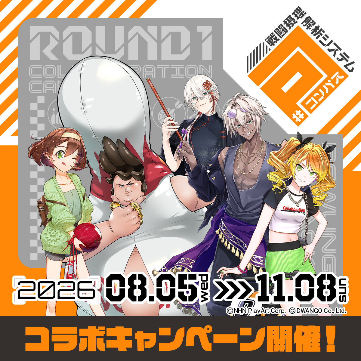 【公式】ラウンドワンライブ&コラボ tweet media