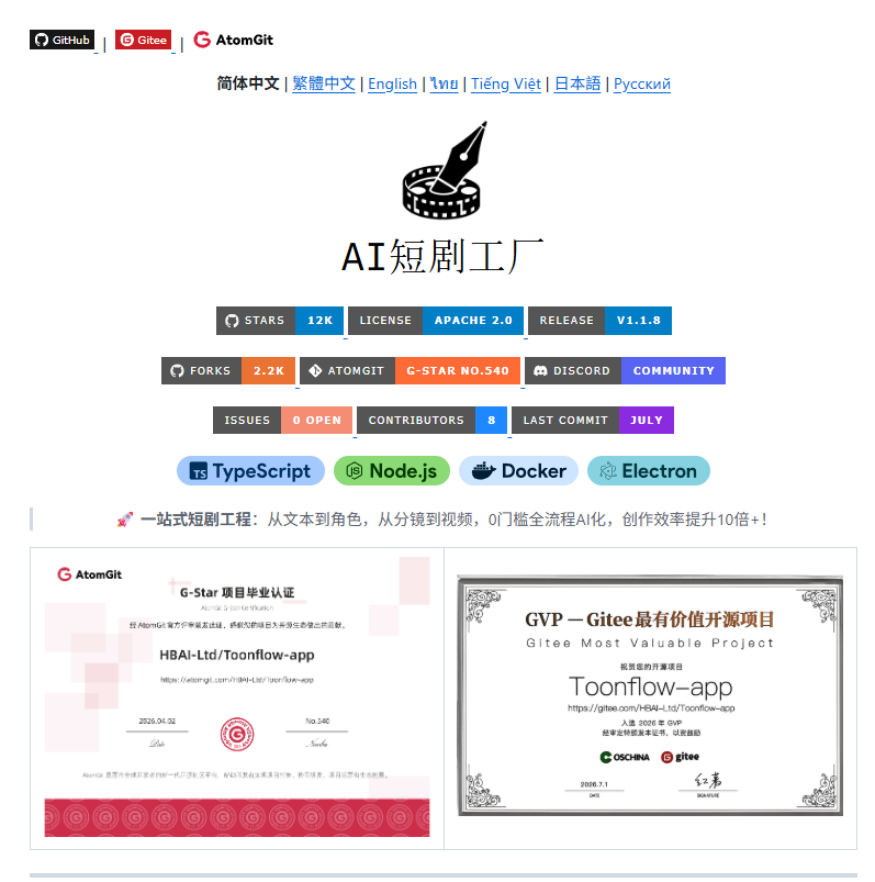 2시간 만에 AI 단편 드라마 제작, 비용은 130위안? 말도 안 된다고 생각했습니다. 대표 이미지