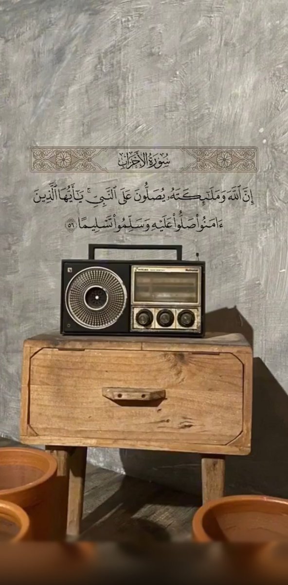 _lhn88's tweet photo. ⠀⠀⠀⠀⠀⠀⠀

أكثر الناس صلاة على النبي ﷺ هم أقربهم منه منزلة يوم القيامة.
اللهم صلِّ وسلم وبارك على الحبيب المصطفى وعلى آله وصحبه أجمعين وسلم تسليما كثيرا إلى يوم الدين عدد خلقك ورضا نفسك وزينة عرشك ومداد كلماتك يارب العالمين

 #يوم_الجمعه
#اللهم_صل_على_نبينا_محمدﷺ https://t.co/8fQceNPaXM