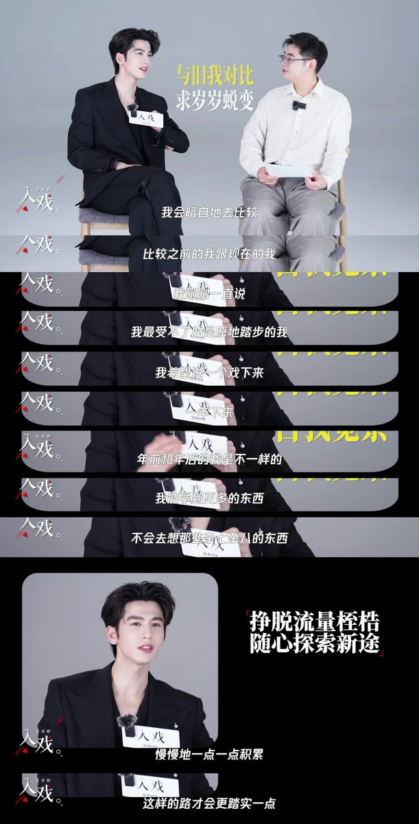everydayzlh's tweet photo. #zhanglinghe in new interview with Tencent Video for #Overdo 💬🔥

he is committed to keep improving in each project and hope to slowly learn more things to solidify his career as an actor😉

"I won’t be afraid to try and make mistakes. if you always stay within your comfort zome, it's actually quite a frightening thing. I wouldn't be able to tolerate myself standing still and not moving forward."

"I will secretly compare my past self with who I am now. I've always said that the thing I can't stand the most is myself staying in the same place. I hope that after finishing a drama, after a year has passed, the me before and the me after will be different. I hope I can learn more and not think about those miscellaneous things. I want to accumulate knowledge little by little. this way, the path will be more solid."