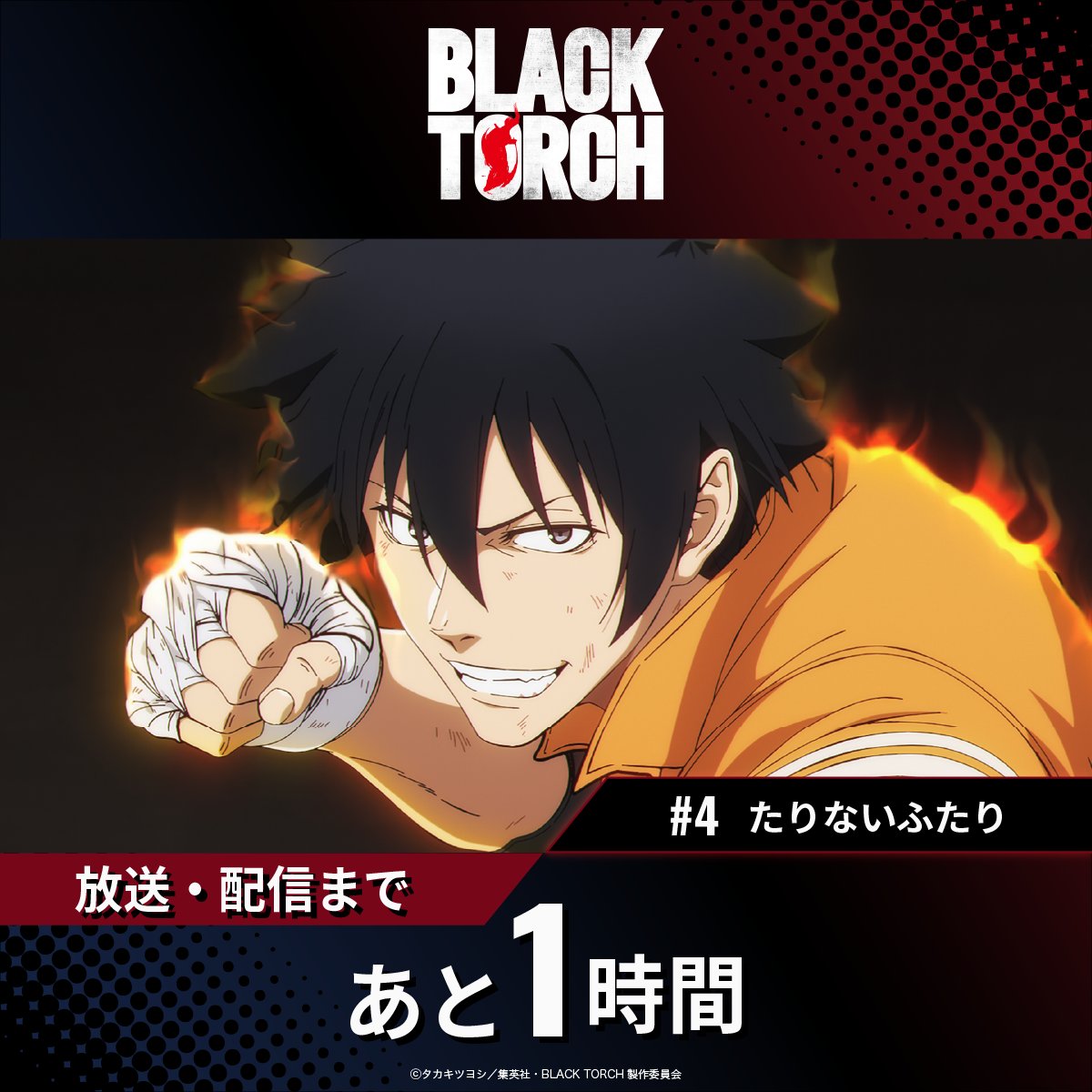 タカキツヨシ@『BLACK TORCH』アニメ2026年7月から！ (@takatsuyo320