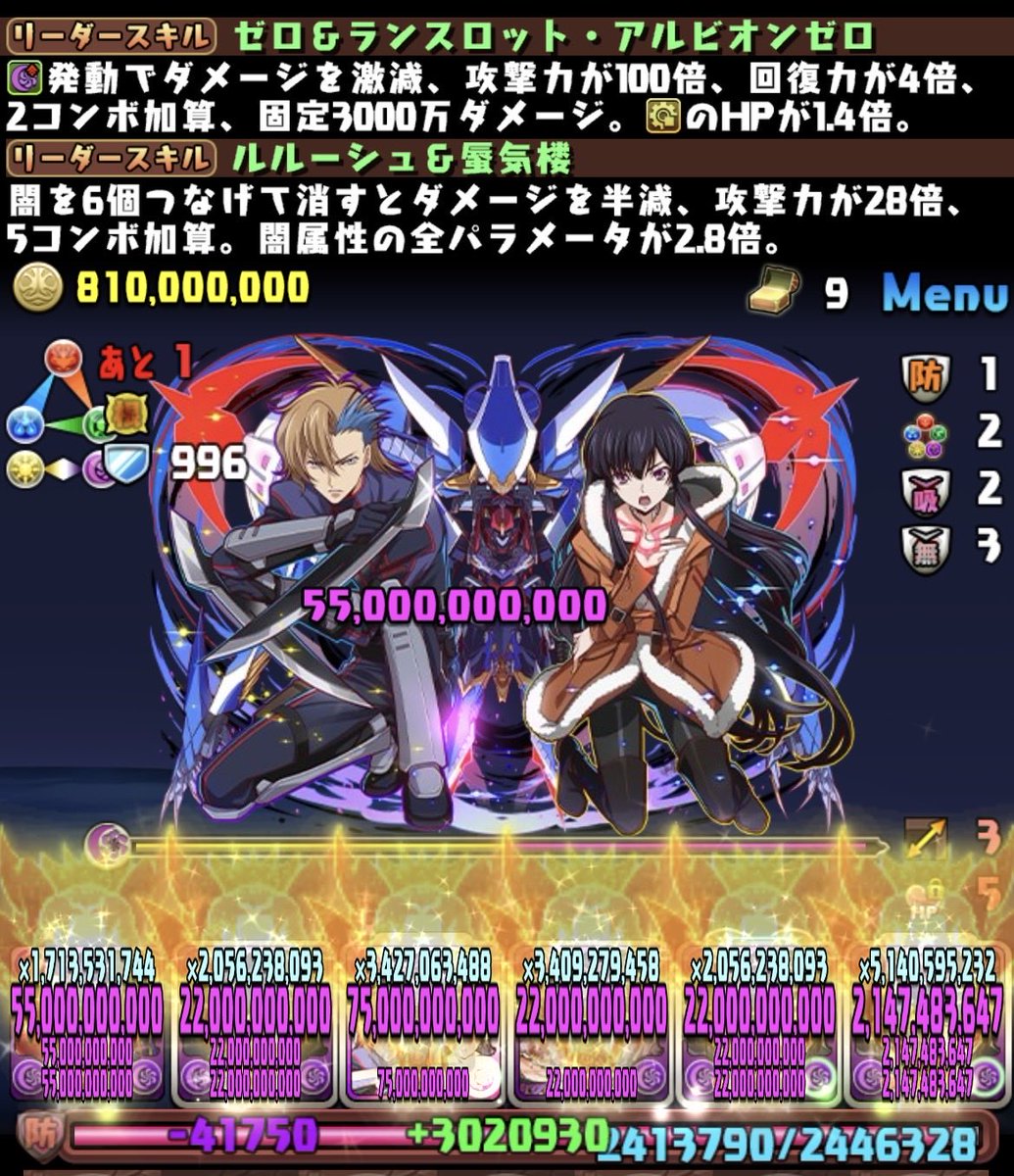 mvfb46's tweet photo. 【コードギアスコロシアム】
ゼロ&amp;ランスロット×ルルーシュ

ルルーシュ2体でヘイストループ
火力◎
変身もしやすい◎
覚醒無効のタイミング△

（サンリオきたら絶対キキララが欲しい）
#パズドラ
#コードギアス https://t.co/2gq07eAiOb