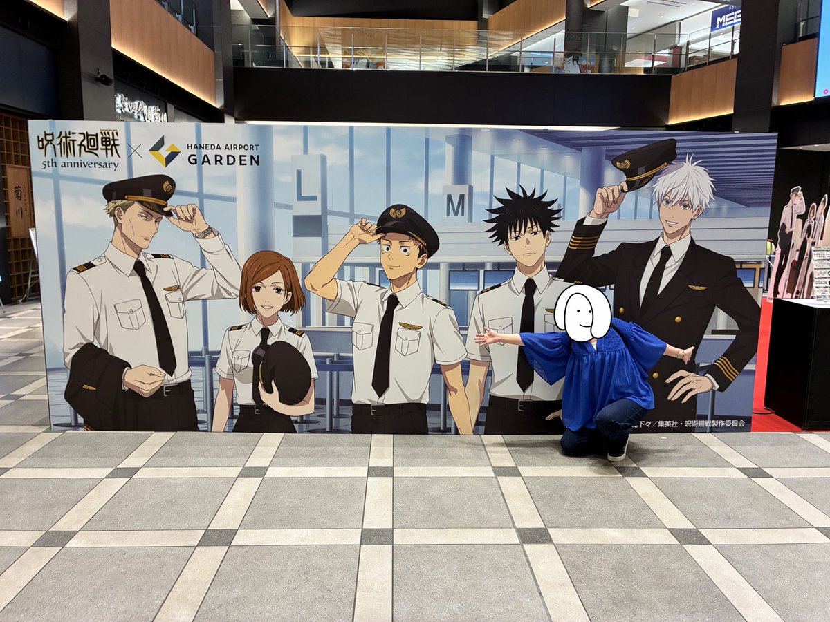 DesertGirl75's tweet photo. 空港利用ついでに推し活
#呪術廻戦 https://t.co/oF9v4W9tWO
