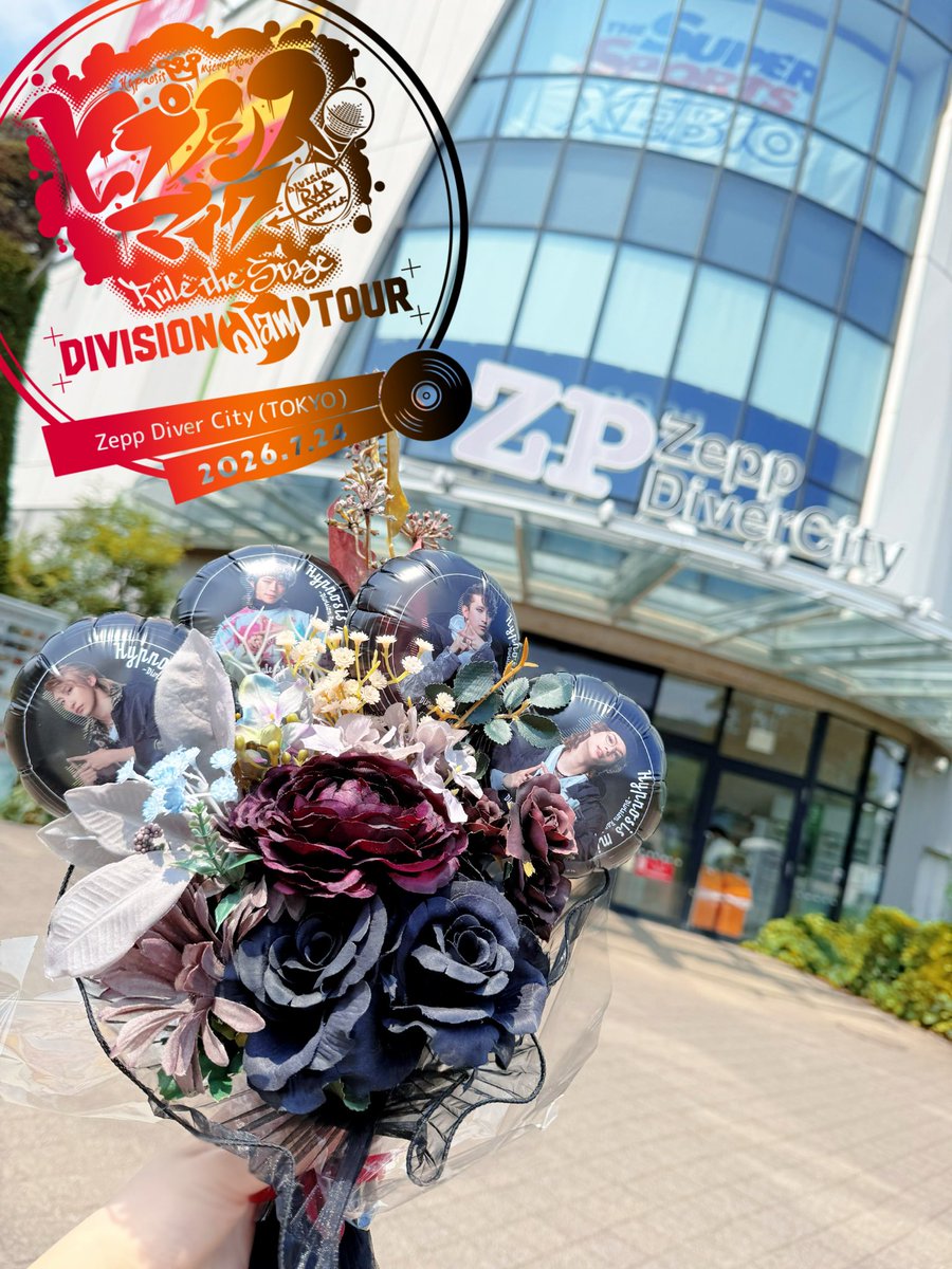 t_ud53's tweet photo. 🪷🔫🧤⌚️💐✨

#ヒプステバルーンアレンジ https://t.co/k4z0lyVIjB