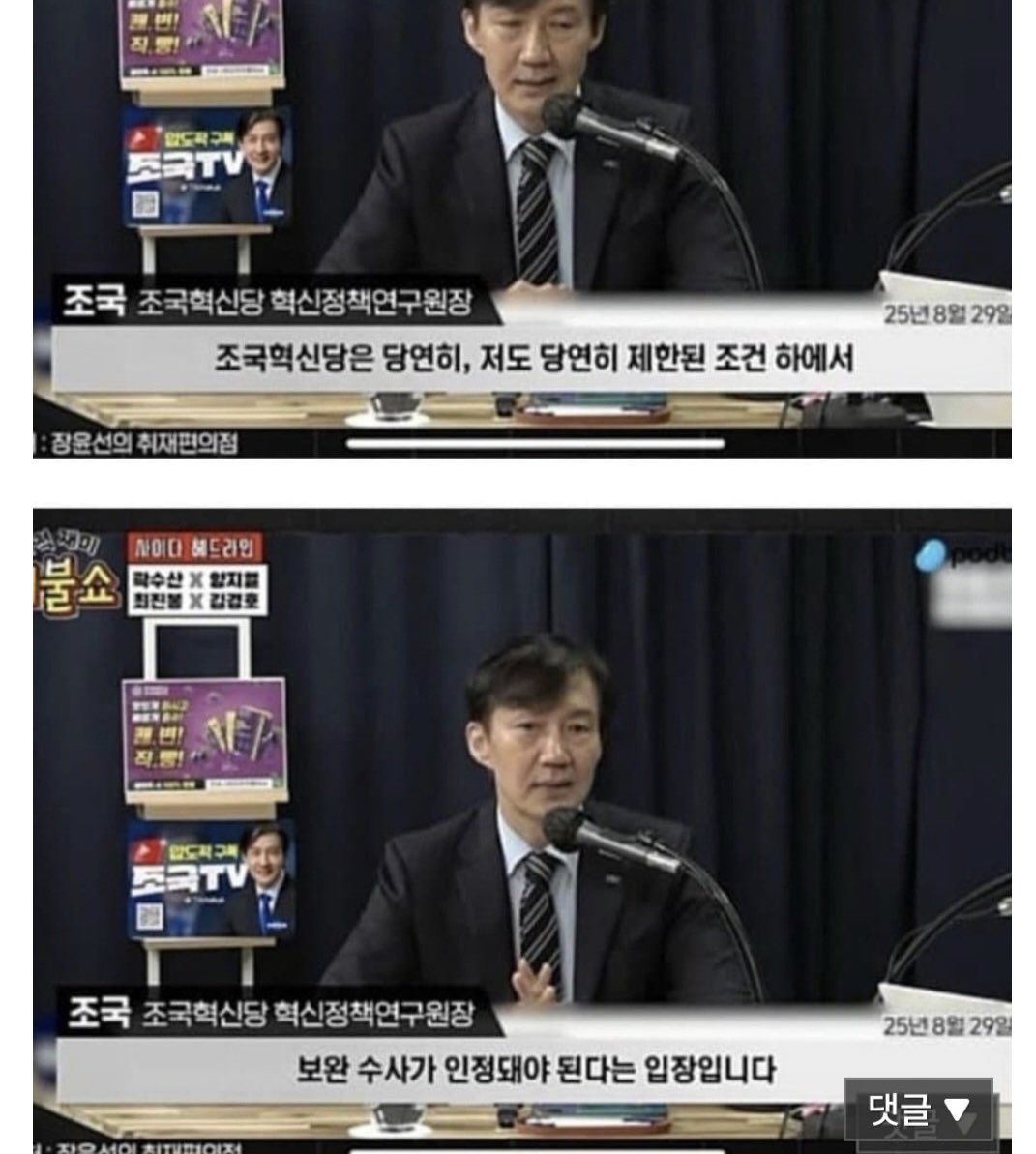 namhee78's tweet photo. 조국혁신당에 묻습니다. 
조국혁신당은 당연히 보완수사권이 인정되어야 한다는 조국 대표의 말은 허언이었습니까?
이제 와서 
갑자기 보완수사권이 검찰개혁의 최후의 보루인 것처럼 손바닥 뒤집듯 입장을 바꾸고 민주당을 압박하는 것입니까? 
적어도 입장을 변경하려면 합리적 이유와 근거가 있어야 하지 않습니까?
입장변경에 대한 설명이 필요하지 않습니까? 
사회적 약자를 위한 신중한 입법보다 자신들의 정치적 유불리만 따지며 이를 카드로 이용하고
합리적인 근거나 설명조차 없는 모습은 
구태정치스러울 뿐입니다. 
조국혁신당은 이에 대한 정치적 책임을 반드시 져야 할 것입니다.
