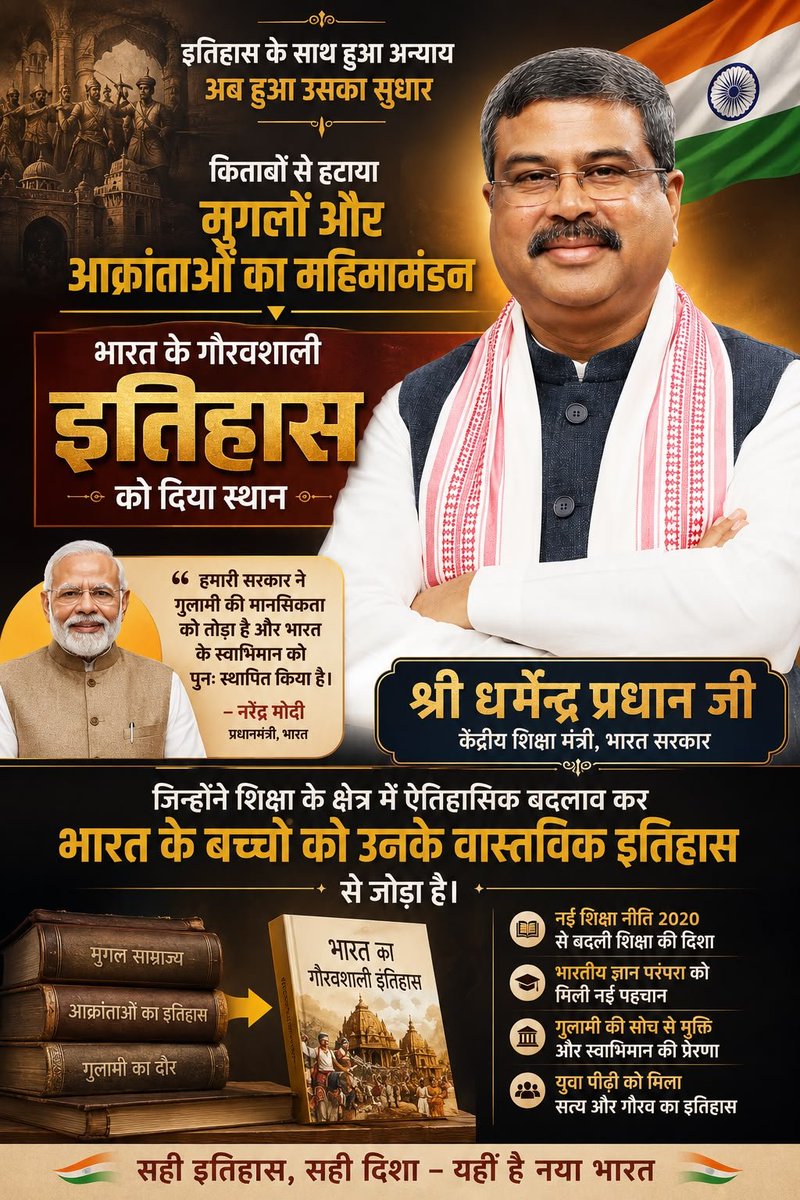 RavendraRSS's tweet photo. आख़िर धर्मेंद्र प्रधान जी से इतना भय क्यों?
#WeSportDharmendraPradhan https://t.co/MnxquCBnqj