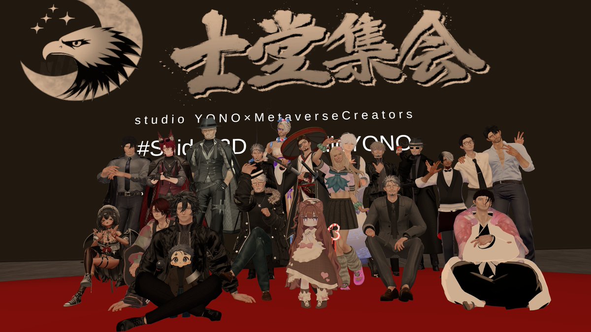 Oldcat1413's tweet photo. 忘れてました
今週の士堂集会、参加させていただきました
いつもわちゃわちゃして楽しいですね！
#士堂集会 https://t.co/aBskBZJf7t