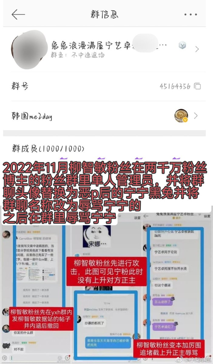 NingXin60775's tweet photo. @NingNing_Bar 2022年到2023年到2024年再到现在，柳智敏粉丝有什么资格跑外网喊冤？宁艺卓真要认真告，不仅现在的柳智敏粉圈大小粉，已经退圈的也要一一拉出来告 https://t.co/vFpKCgQv1u
