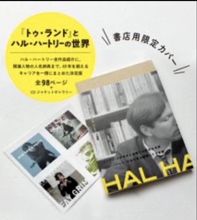 zinestour 本日より福岡📢 ＼ ハートリー最新作『#トゥ・ランド