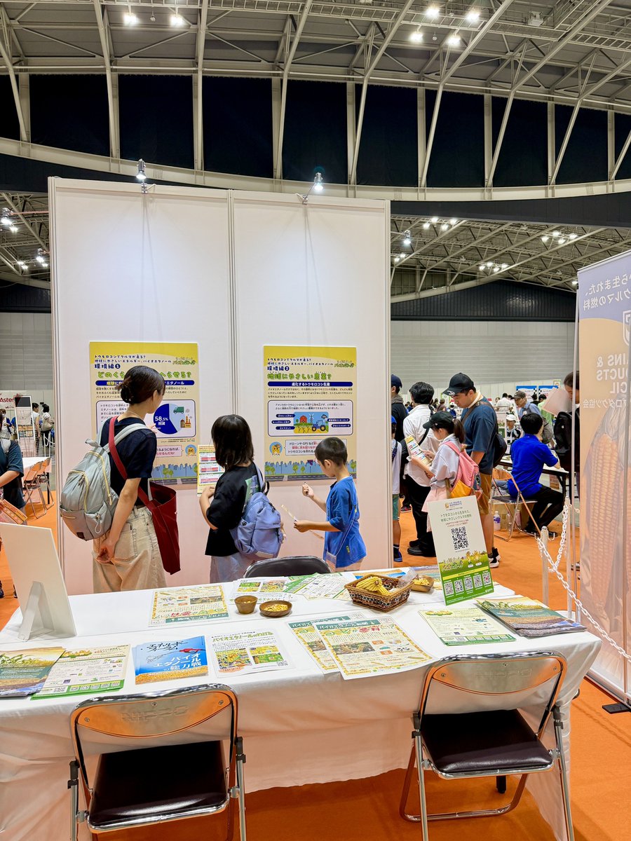 cornbioethanol's tweet photo. 夏休みということもあり、キッズエンジニア2026は非常に盛り上がっています🚗

自由研究のテーマにもおすすめ！アメリカ穀物バイオプロダクツ協会の「もっと知りたい！バイオエタノール」ブースでお待ちしています😊

キッズエンジニア2026はパシフィコ横浜で7月24日（金）・7月25日（土）の2日間、9:30～17:00で開催中です！

#キッズエンジニア