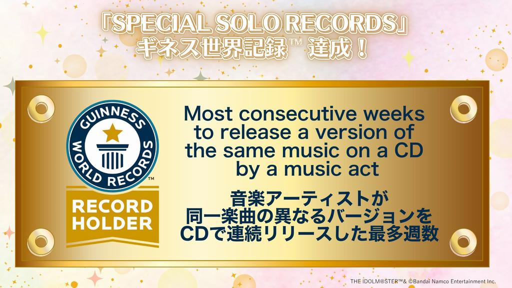 mirizatu's tweet photo. 【ミリシタ】52週連続CDリリース企画　ギネス世界記録に認定🎉 https://t.co/Cq112Bj14X https://t.co/1dwD3rAppi