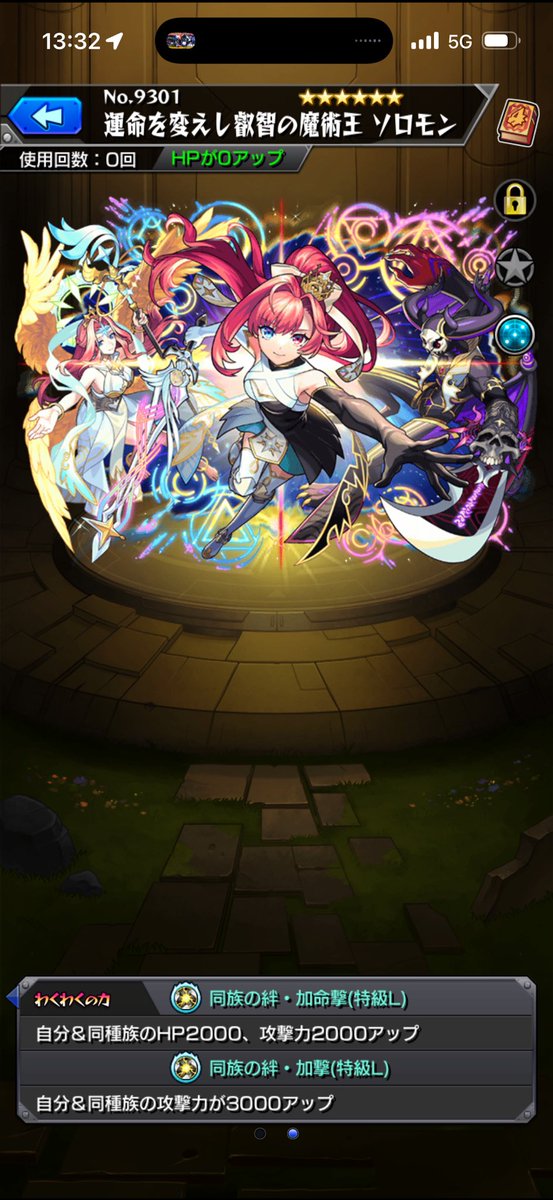 s_kcws's tweet photo. 人気投票ガチャ引いたら、いい感じの実がついてて、おぉ！ってなった
#モンスト https://t.co/STuzSz5e8y