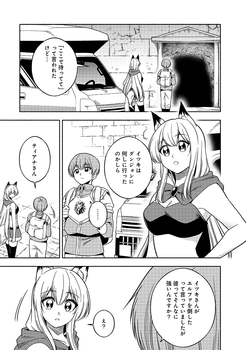 nolacomi_indent's tweet photo. 【本日更新！】
お待たせしました！
NolaコミックスGlanz『ＶＲゲームから勇者召喚されました～ボクだけ大型アップデート実装済みだったので無双確定です～』最新第6話、本日更新です🥳

【6話あらすじ】
間違ったルートを行けば即入り口に戻されてしまう迷宮ダンジョン『漆黒の森』。さらには宿敵クラウスの手によって魔改造されたことで抜け出せなくなったイツキたち一行だったが、ひょんなことからクリア方法を思いつく。果たしてその方法とは…。そして戦闘力皆無のパーティーでダンジョンボスを倒すことはできるのか——！？

https://t.co/CAktXiKiLv

#ＶＲゲーム #異世界ファンタジー #無双 #コミカライズ