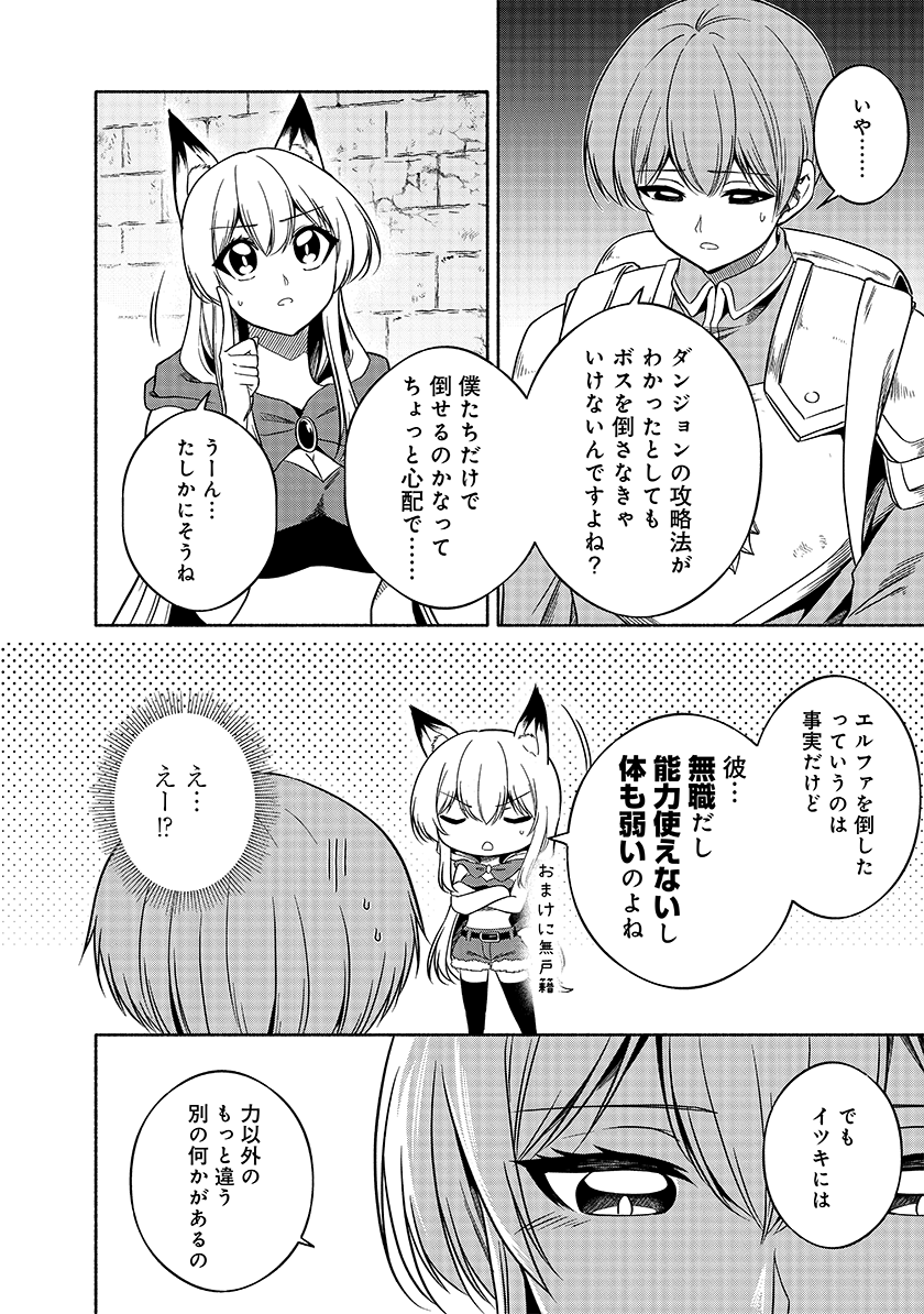 nolacomi_indent's tweet photo. 【本日更新！】
お待たせしました！
NolaコミックスGlanz『ＶＲゲームから勇者召喚されました～ボクだけ大型アップデート実装済みだったので無双確定です～』最新第6話、本日更新です🥳

【6話あらすじ】
間違ったルートを行けば即入り口に戻されてしまう迷宮ダンジョン『漆黒の森』。さらには宿敵クラウスの手によって魔改造されたことで抜け出せなくなったイツキたち一行だったが、ひょんなことからクリア方法を思いつく。果たしてその方法とは…。そして戦闘力皆無のパーティーでダンジョンボスを倒すことはできるのか——！？

https://t.co/CAktXiKiLv

#ＶＲゲーム #異世界ファンタジー #無双 #コミカライズ