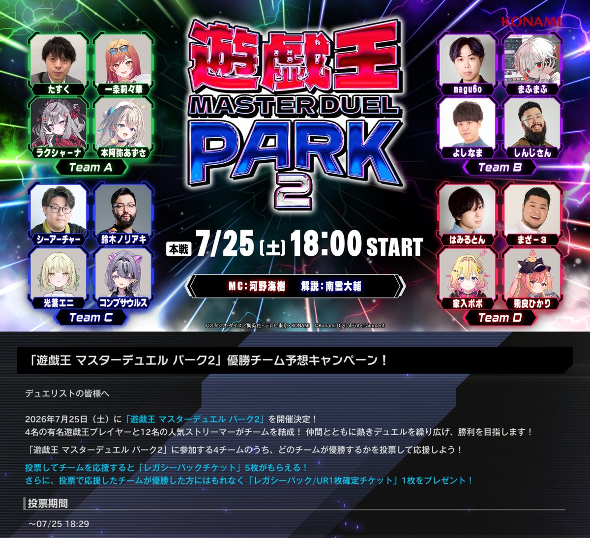 公式】 遊戯王 マスターデュエル (@YuGiOh_MD_INFO) / Posts and