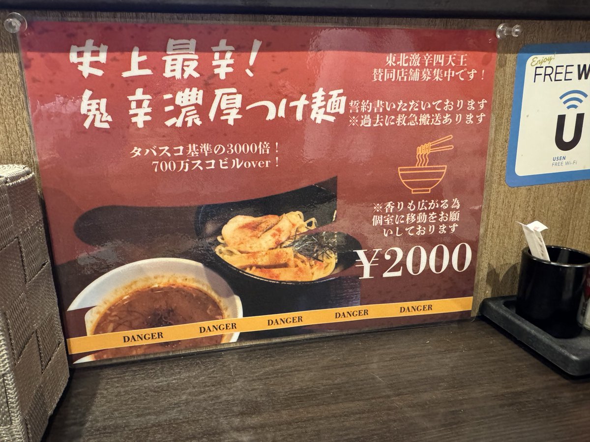 mikekizi's tweet photo. 本日の昼飯！
最高に辛くて麺しか食べきれなかった…
いずれリベンジしなくては！ https://t.co/wiu1uY7Rks
