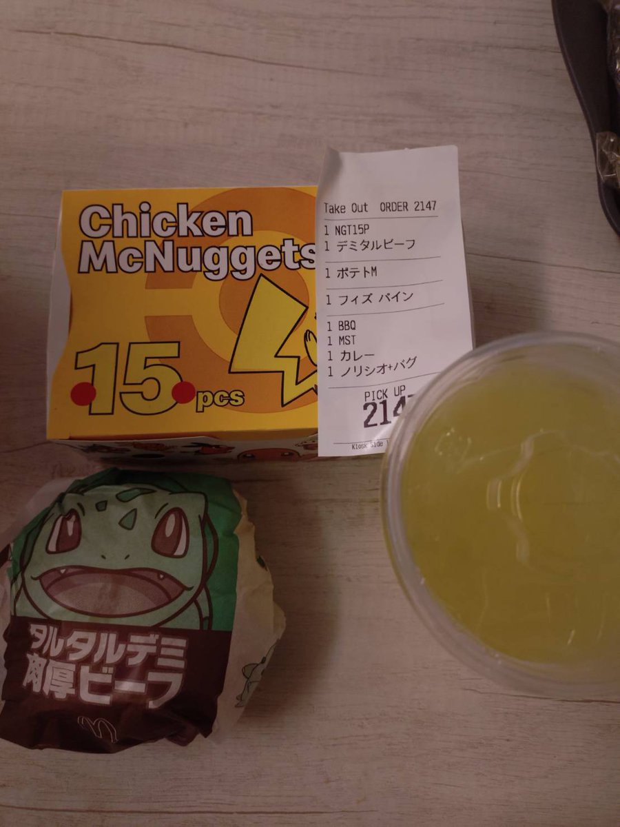 CzDOMch0GRTFiMt's tweet photo. こんばんはマルハン鹿浜店こども店長です
新商品は引き寄せられてマクドへ
・タルタルデミビーフ🌴
・ジューシーチキン🔥
・ゴマタルタルチキン🌊
ゲームボーイ時代に最初どのキャラを選ぶかくらい極限に悩みました😅
キミニキメタ🌴 https://t.co/DxSo0Rv4Rp