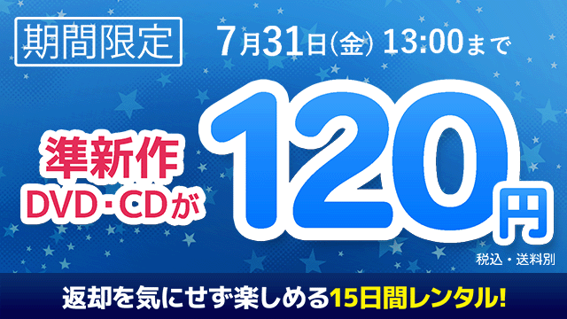 CD 金テープ 年末セール〈新品未使用〉ikon DVD
