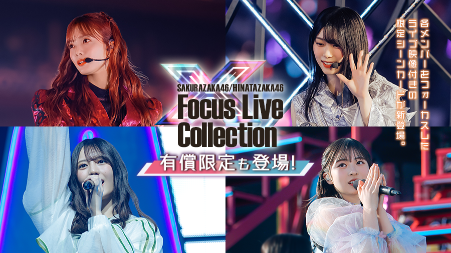kh_unisonair's tweet photo. 【ゆにえあ祭'26限定 フォーカスライブ付き撮影📸】
櫻坂46と日向坂46の複数ライブからフォーカスライブ映像付き限定シーンカード計13名が新登場✨

有償限定10枚撮影ではSTEP2、STEP4でSSRが1枚確定🎥

詳細はお知らせへ👀
#ユニエア
#ゆにえあ祭26 https://t.co/KbtQ6jGKkP