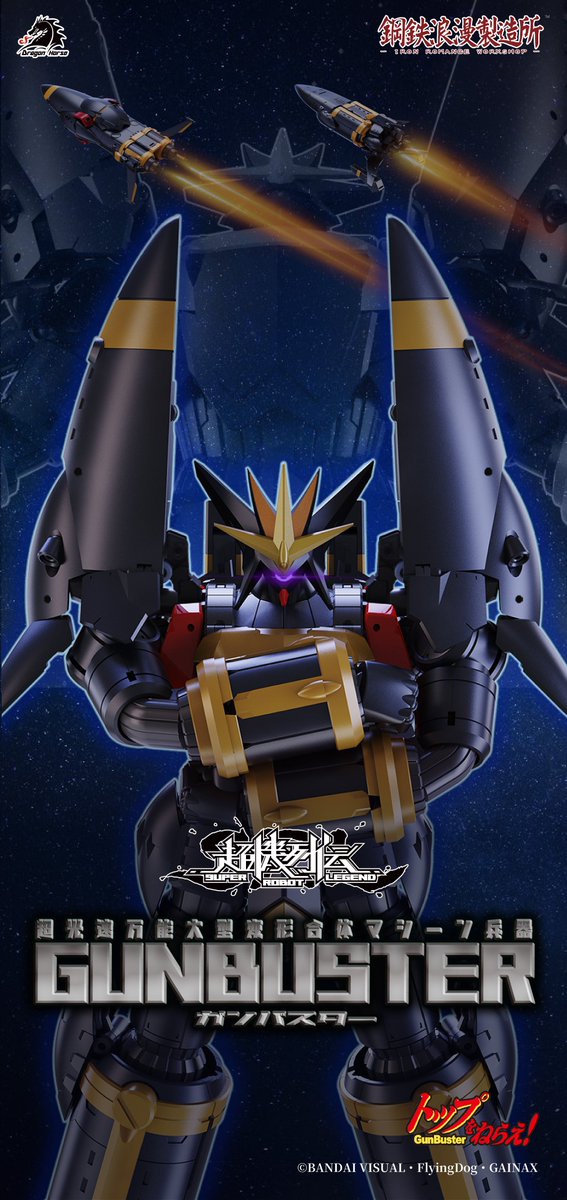 Dragonhorse_inc's tweet photo. 差し替えなし！
余剰パーツなし！
合体専用パーツなし！
努力！根性！完全合体！！

【＃超機列伝 / Super Robot Legend】シリーズ第4弾——
SRL-04 ガンバスター（GUNBUSTER）、ついに公開！

OVA『＃トップをねらえ！』に登場する、人類最後の希望を背負った超光速万能大型変形合体マシーン兵器「＃ガンバスター」が、完全変形＆完全合体仕様で衝撃登場！

原型はワンダーフェスティバル2026［夏］にて出展決定！
7月26日（日）
幕張メッセ
株式会社マイルストン ブース：7-02

会場で、完全合体のガンバスターをぜひご覧ください！